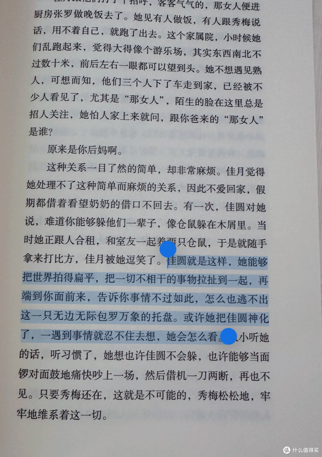 这本枕边书写透了那些被忽视的女性