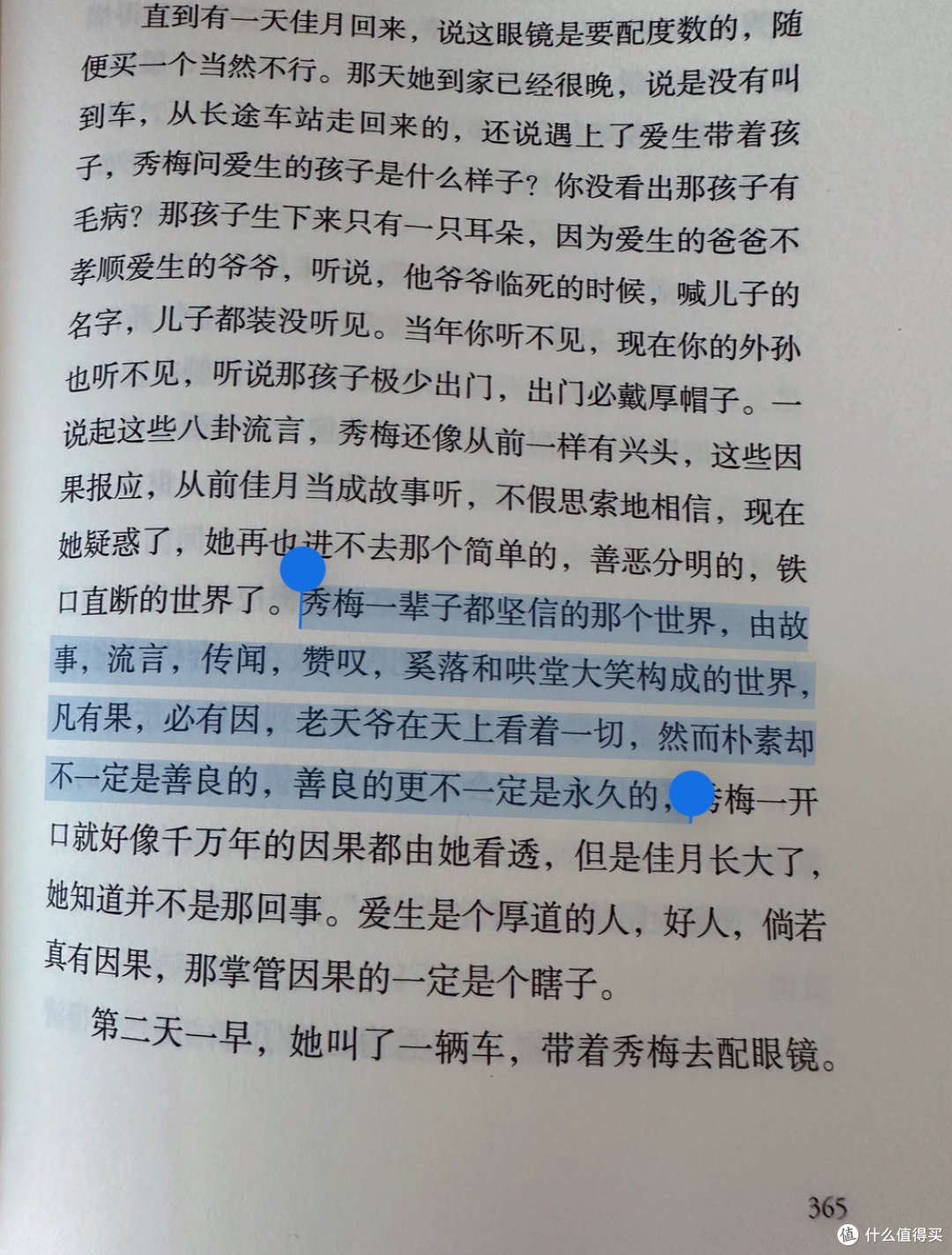 这本枕边书写透了那些被忽视的女性
