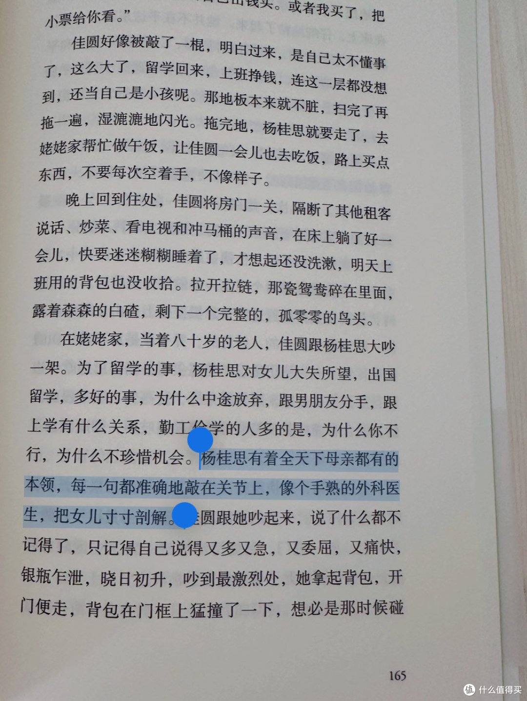 这本枕边书写透了那些被忽视的女性