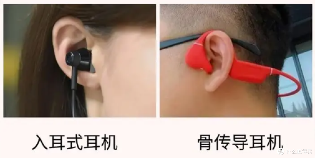 骨传导耳机和传统入耳式耳机哪种更适合运动?有什么推荐的品牌?