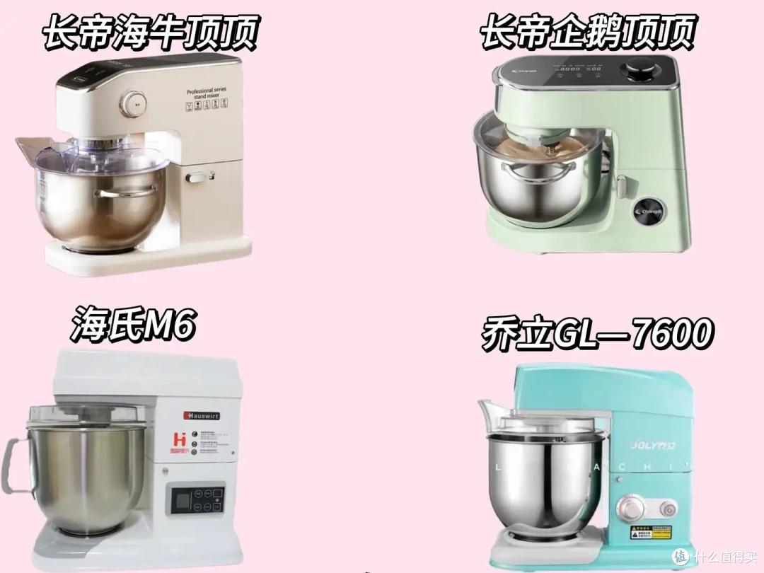 2024年厨师机选购攻略：适用私房烘焙工作室的厨师机推荐，长帝/乔立/海氏厨师机深度测评