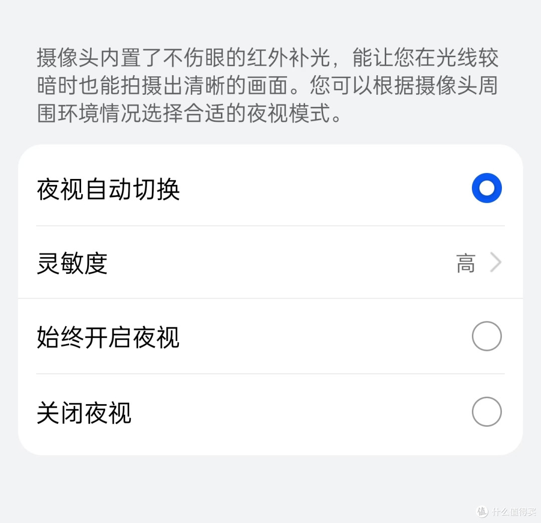 夜视设置