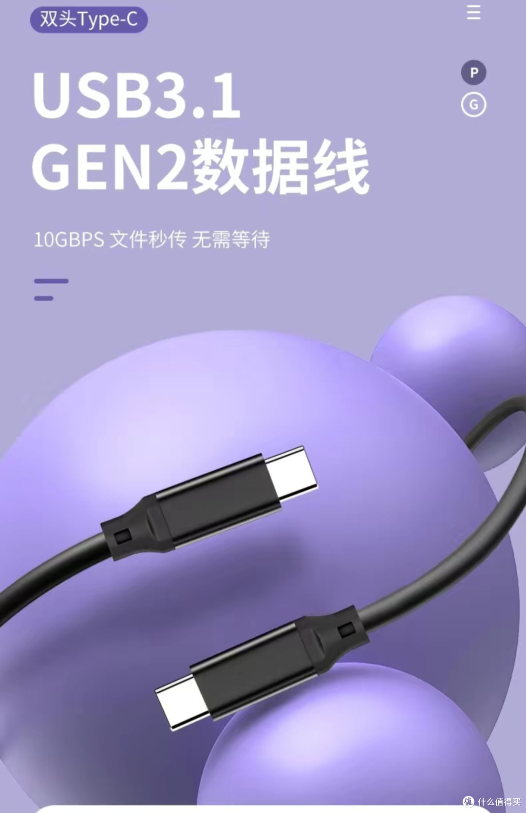 听劝系列数据线