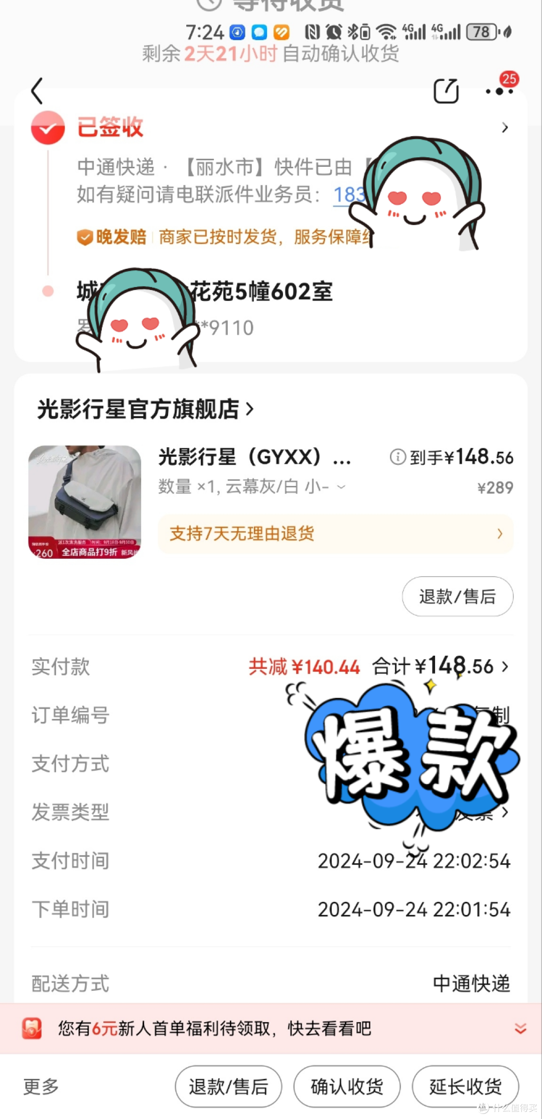 超级实用又百搭的胸包