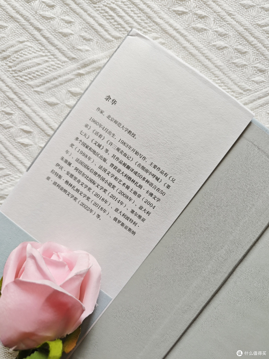 看完余华的《山谷微风》,满满的松弛感,感受生活的平凡与美好。