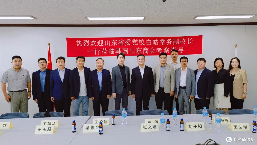 韩国山东商会·反哺桑梓山东行启动仪式在首尔圆满举行
