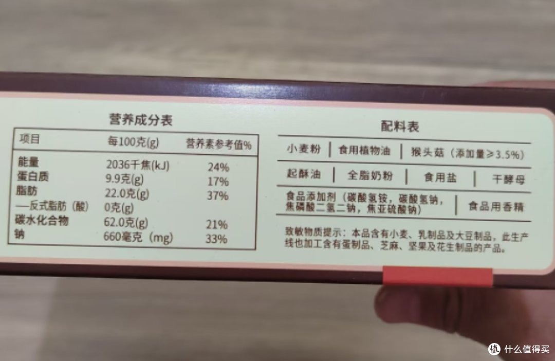 一分钟教你学会看食品配料表！！_粮油调味_什么值得买