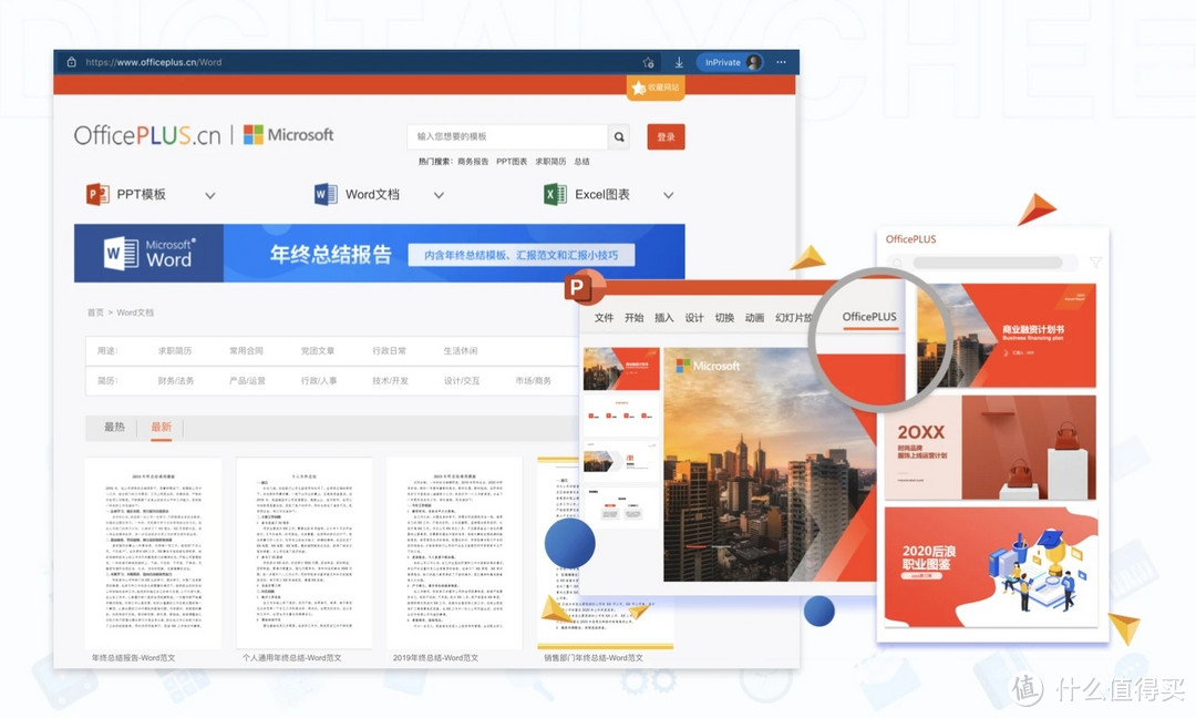 正版授权的Microsoft 365竟然这么爽！