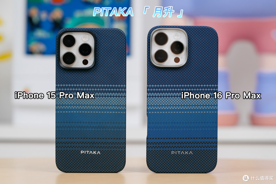 首发测试,换机必看:iPhone 16系列配件选购指南