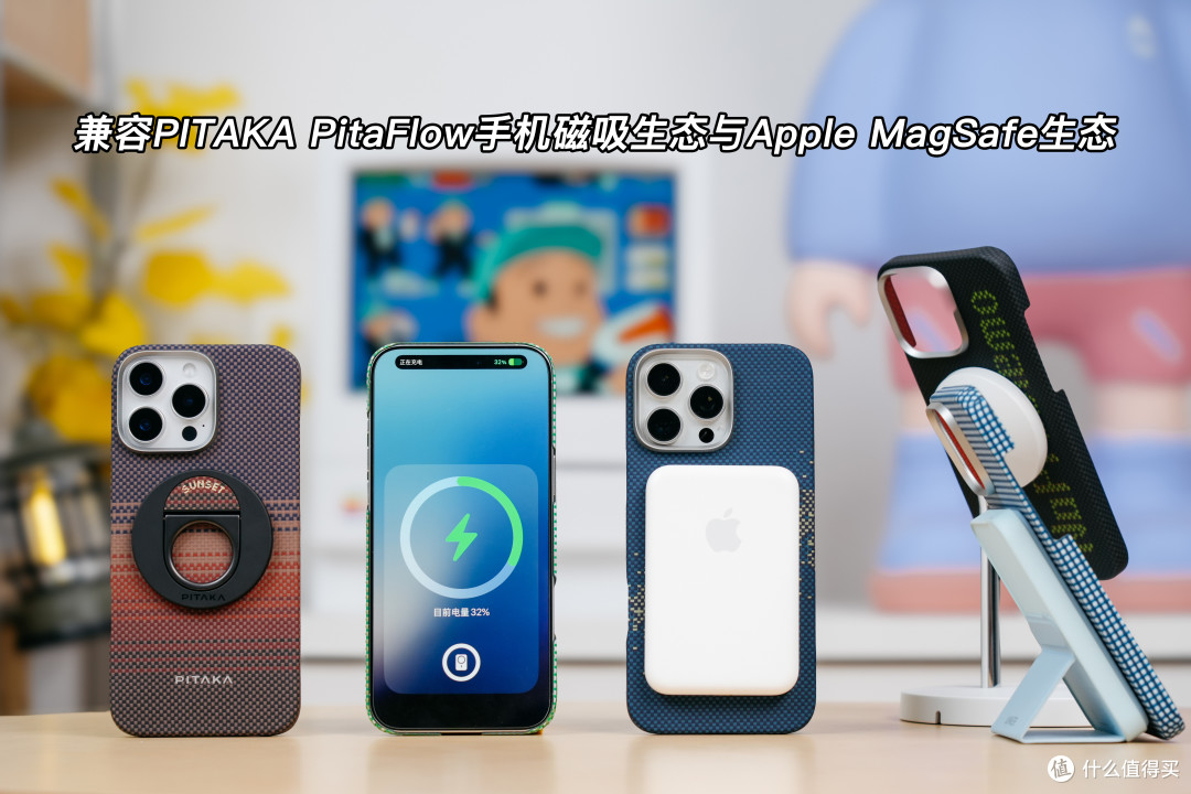 首发测试,换机必看:iPhone 16系列配件选购指南