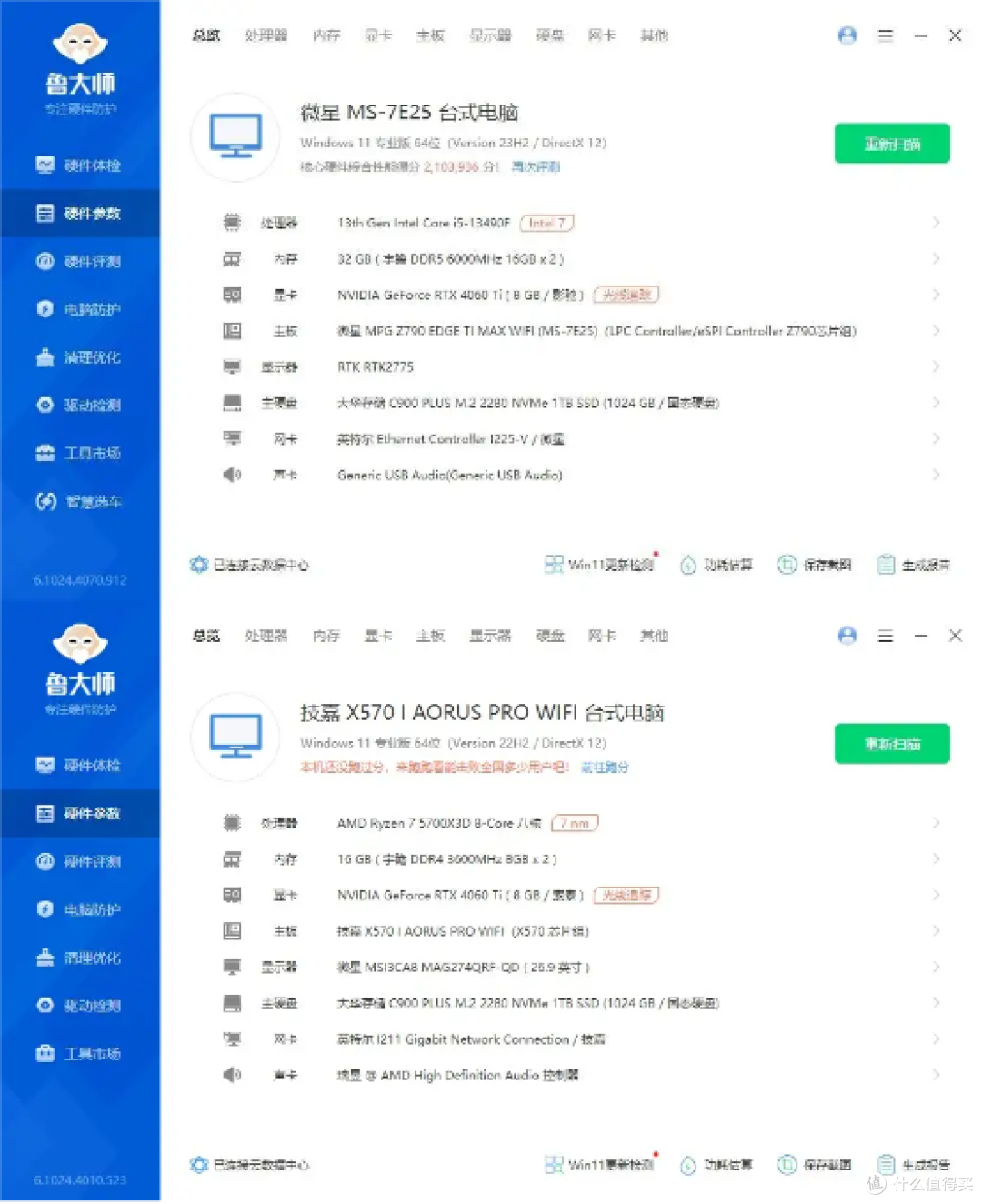 预算千元,X3D还是小黑盒?intel i5-13490F对比AMD 5700X3D 评测