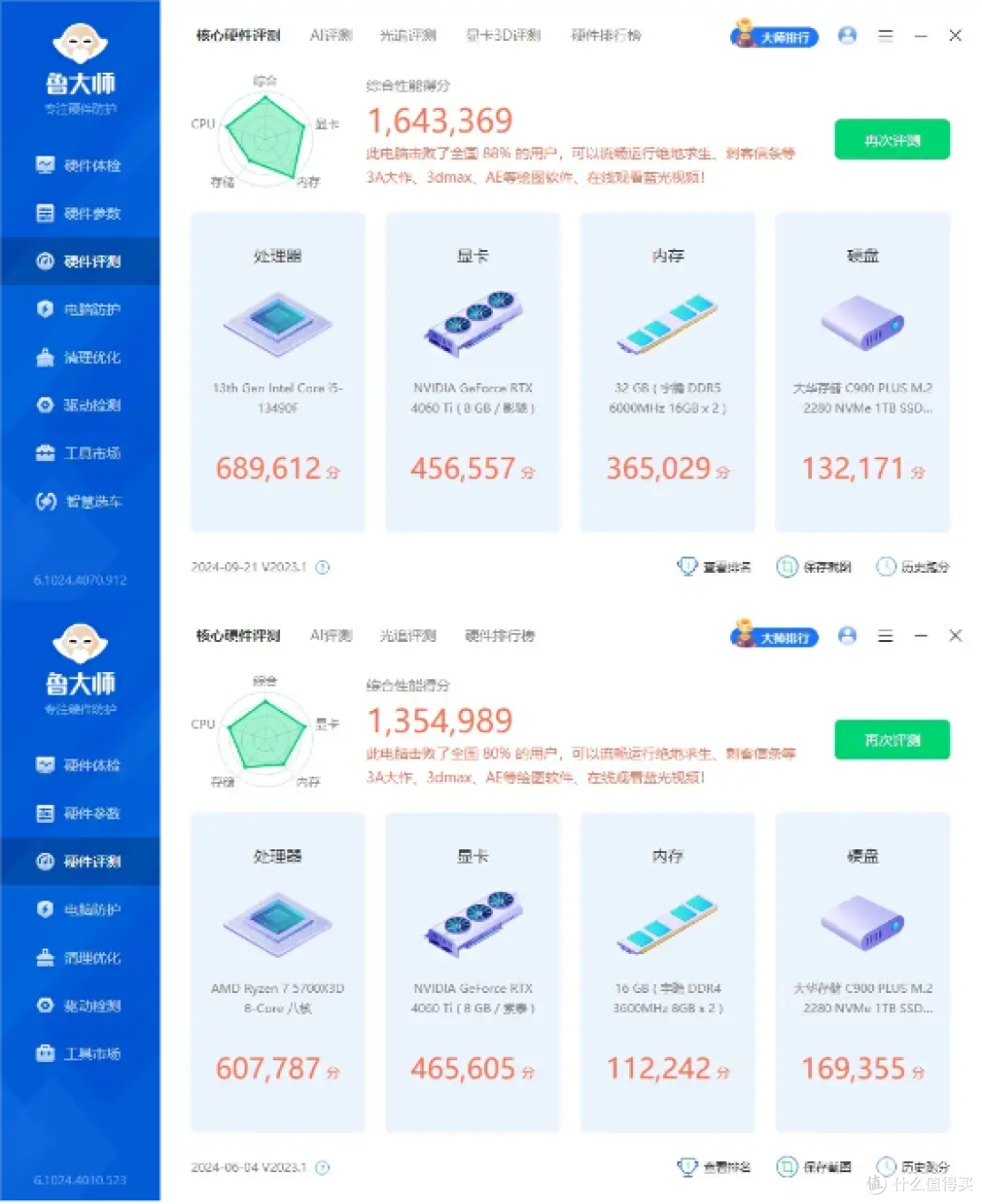 预算千元,X3D还是小黑盒?intel i5-13490F对比AMD 5700X3D 评测