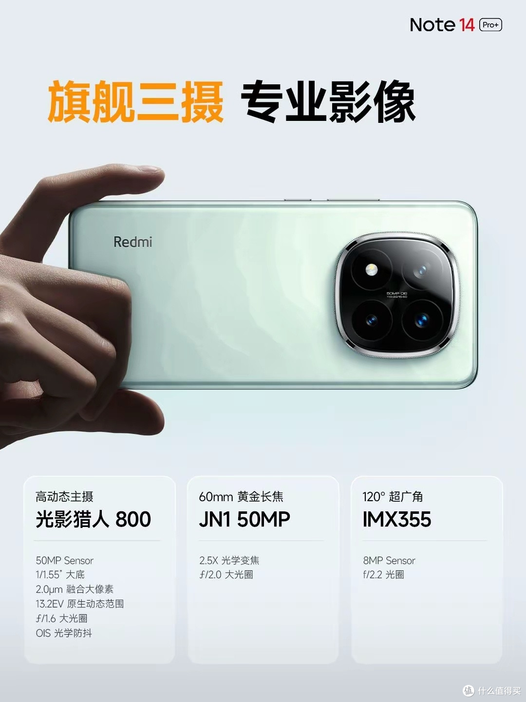 1099起！红米新一代小金刚Note14系列发布，千元机焊门员回来了？