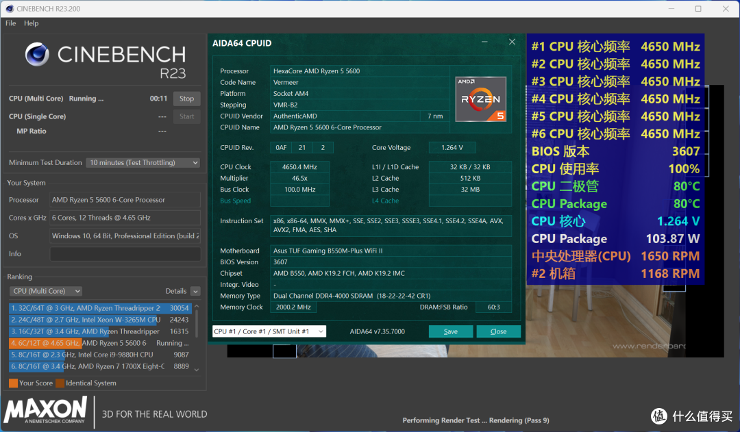 挑战2024年最新游戏?R5 5600+6750 GRE 10GB+星刃DDR4 3600装机
