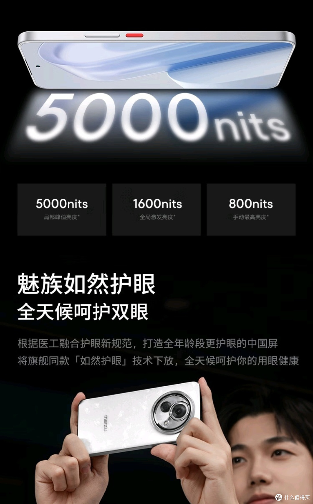 魅族Lucky 08,你的AI幸运星!