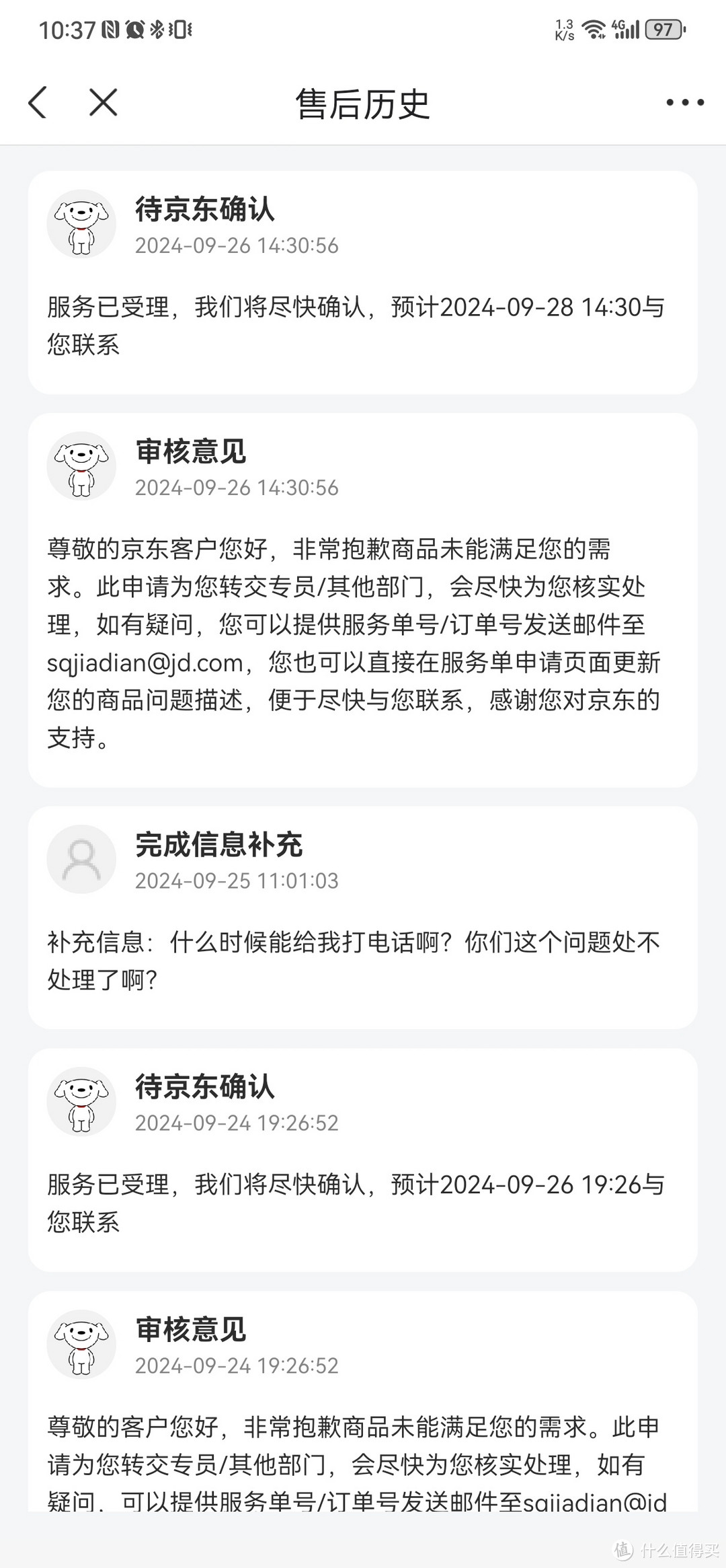 送货时包装破损，售后不处理，选择放弃狗东