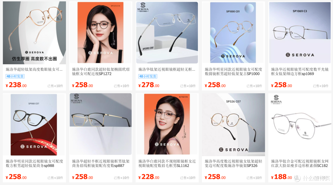 1688蔡司眼镜店开荒探路!蔡司配镜安全下车!保姆级教程可抄!