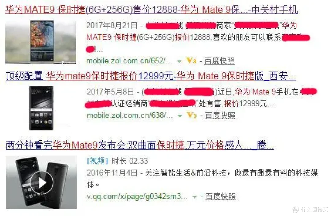 当年12999元的华为保时捷手机,如今沦为260元电子垃圾