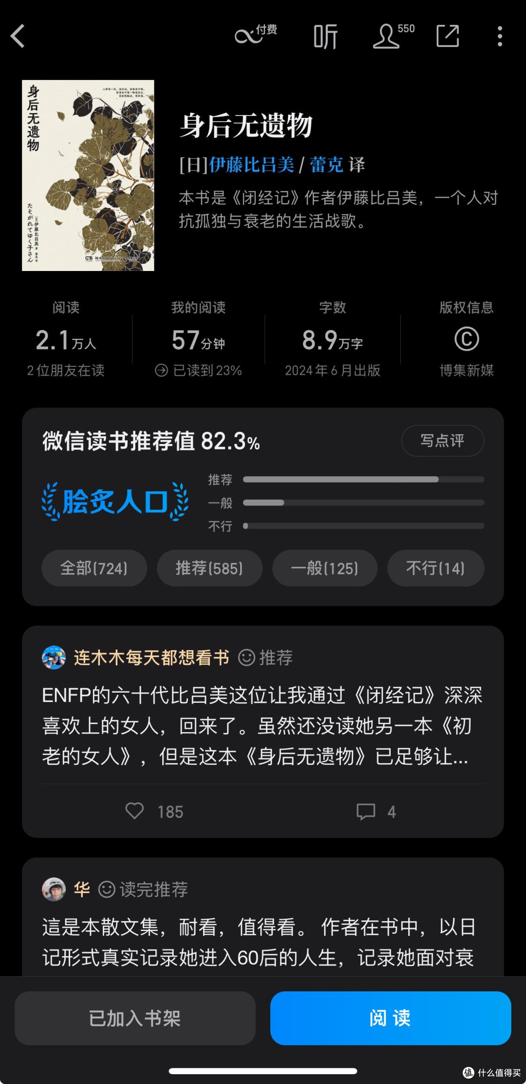女性的书写,总是如此动人~