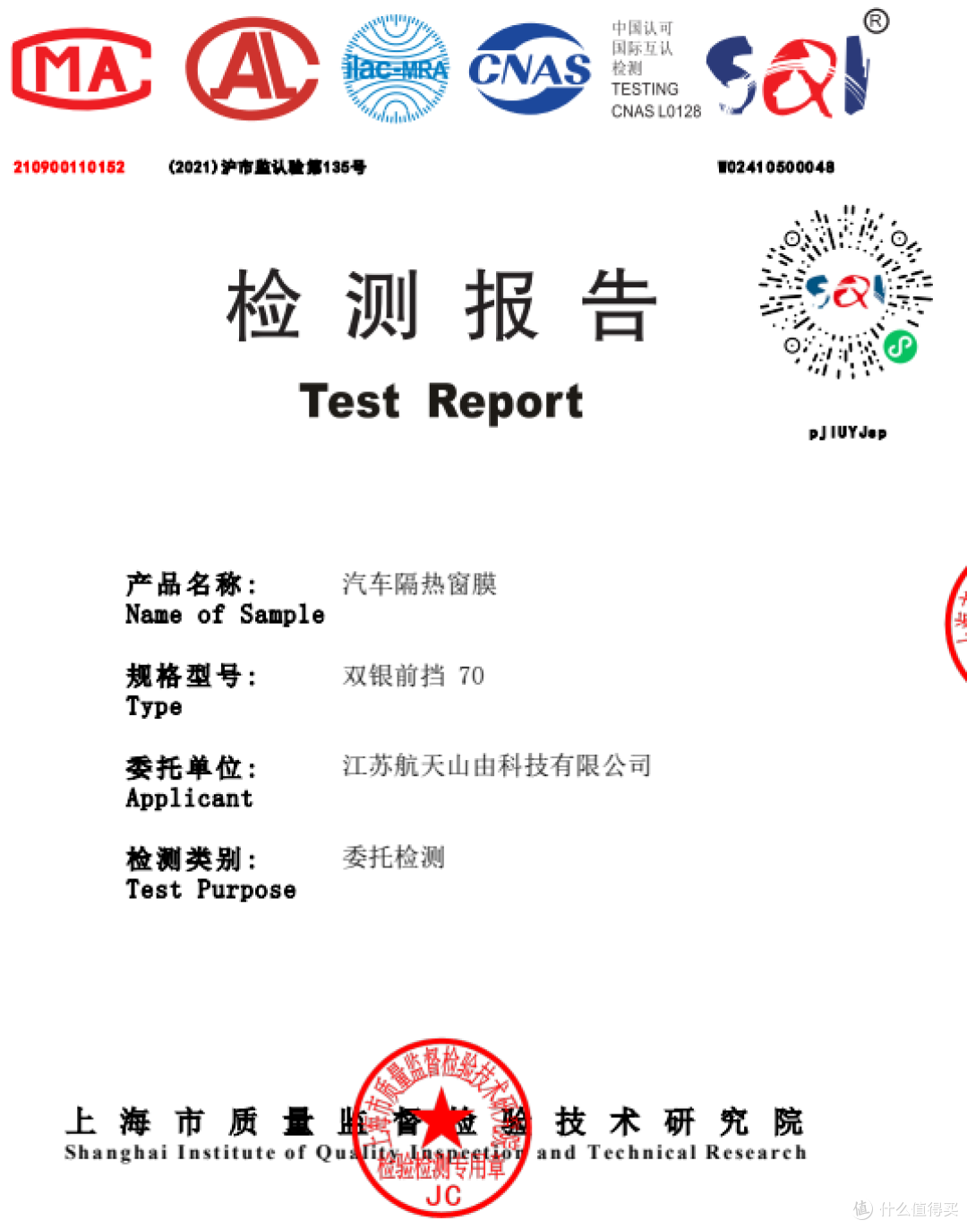 途虎新出的胜利嫦娥系列三款汽车隔热膜简单分析