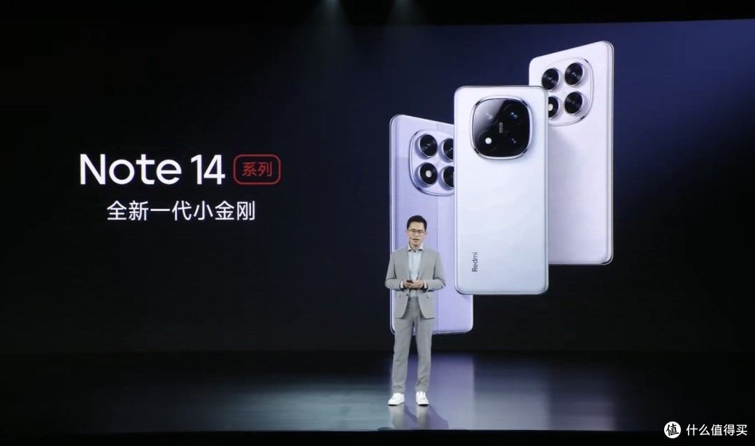 小米新神机?!一张图读懂红米Note14全系列:详细配置参数一览