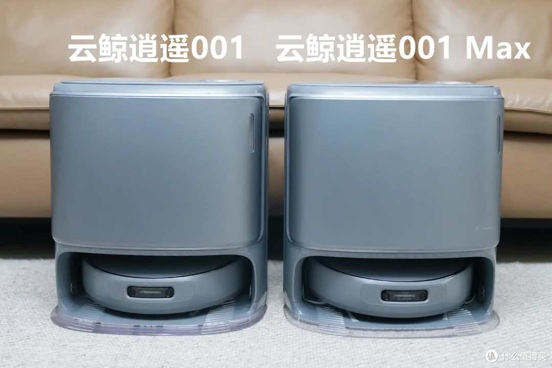 养宠家庭闭眼可入!云鲸逍遥001Max深度解读,选购看这一篇就够