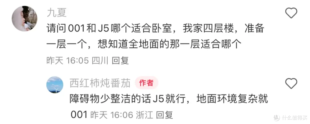 养宠家庭闭眼可入!云鲸逍遥001Max深度解读,选购看这一篇就够