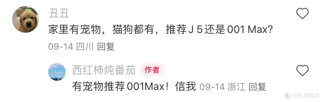 养宠家庭闭眼可入!云鲸逍遥001Max深度解读,选购看这一篇就够