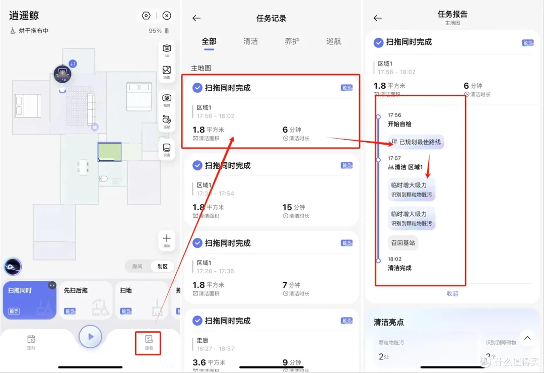 养宠家庭闭眼可入!云鲸逍遥001Max深度解读,选购看这一篇就够