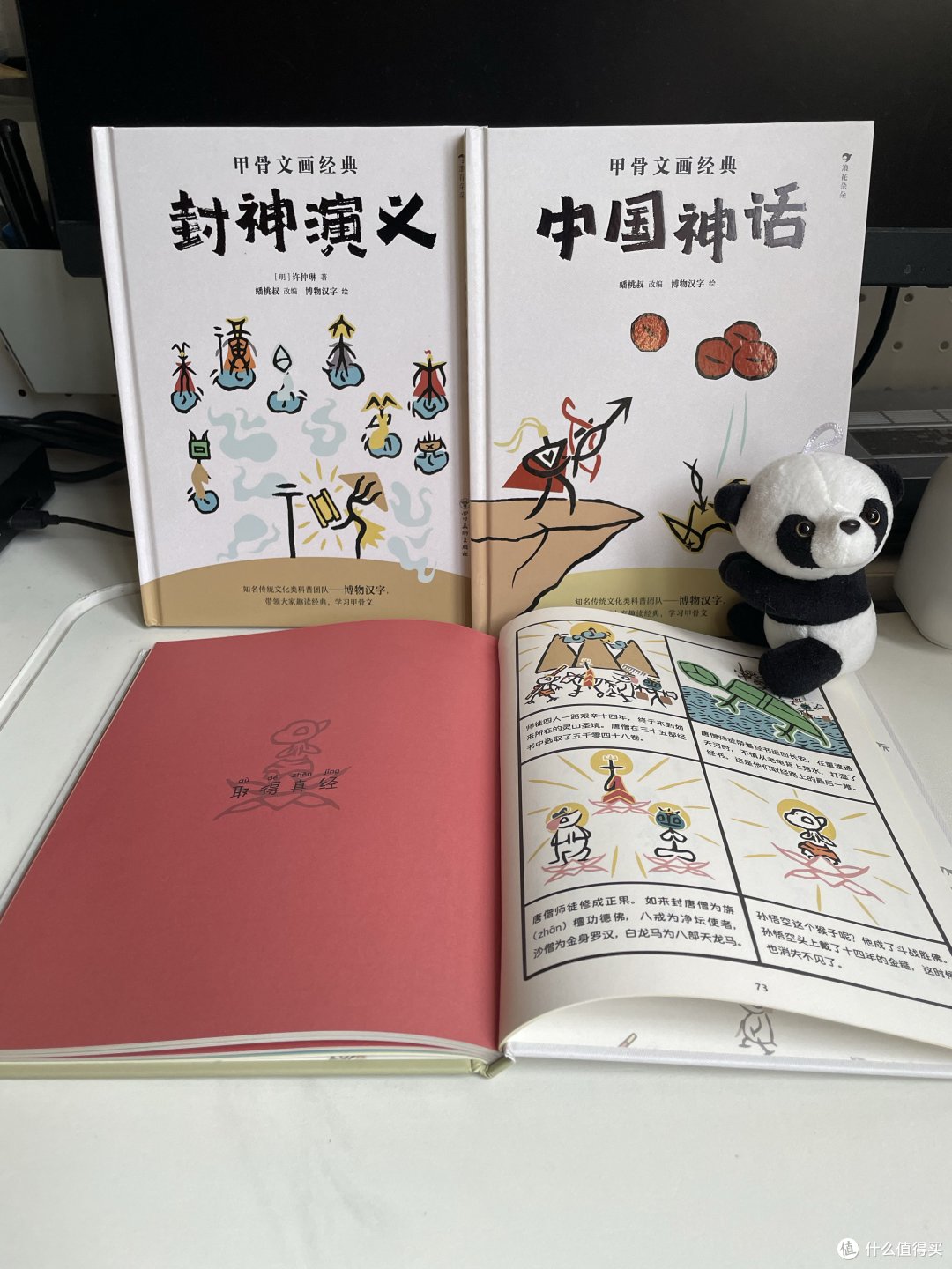 甲骨文加传统文化,魅力无法挡,娃读得超开心