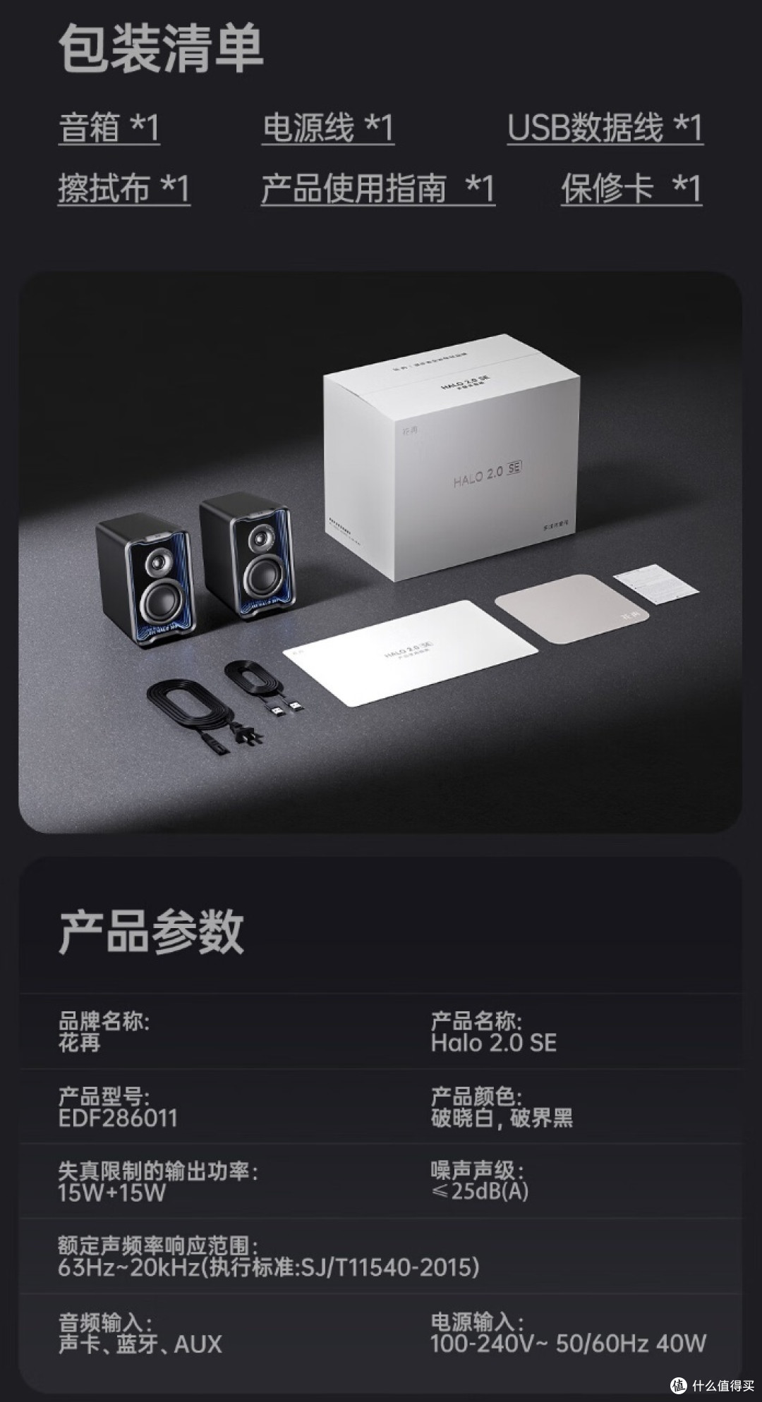 漫步者花再Halo 2.0 SE这个外观挺戳我的
