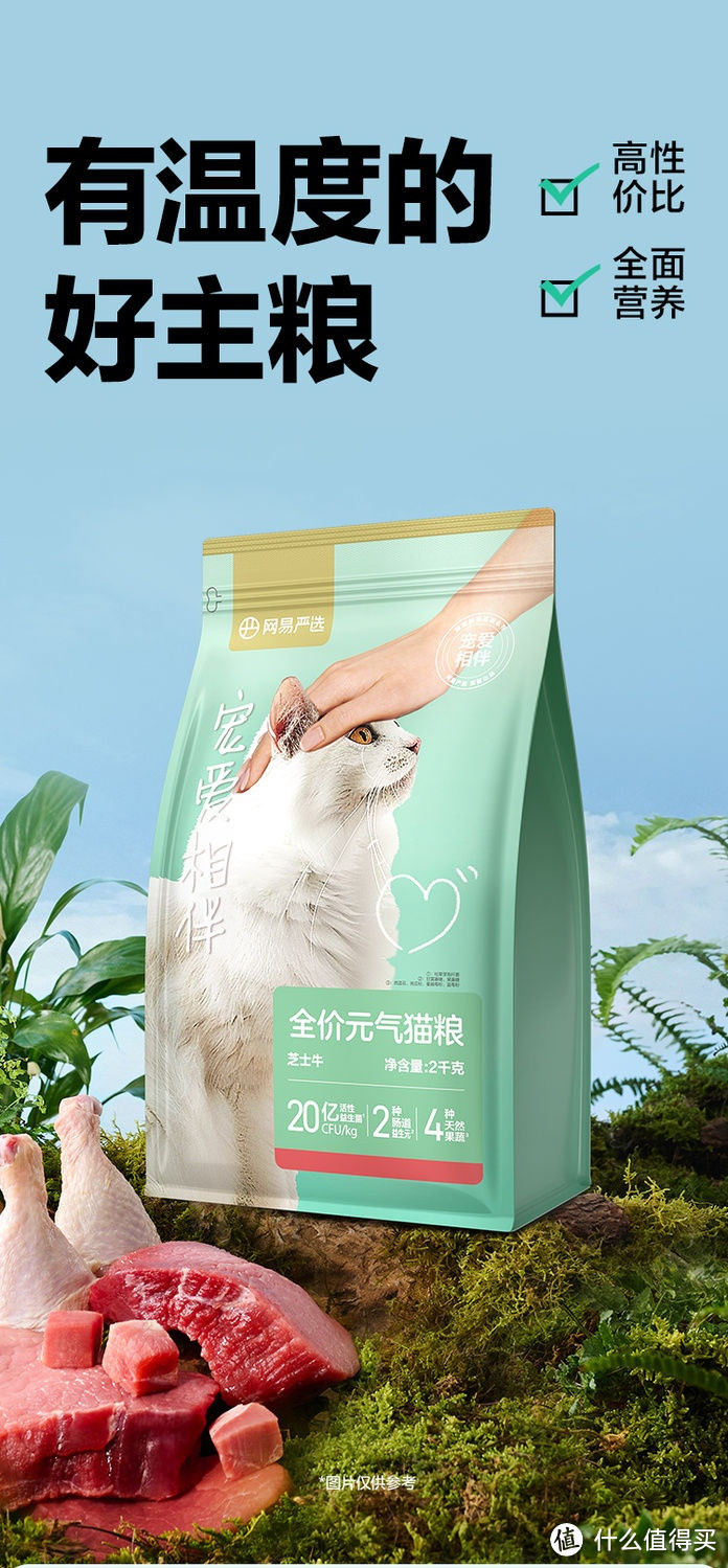 猫咪挑食怎么办？揭秘猫粮配方表的秘密！（一）