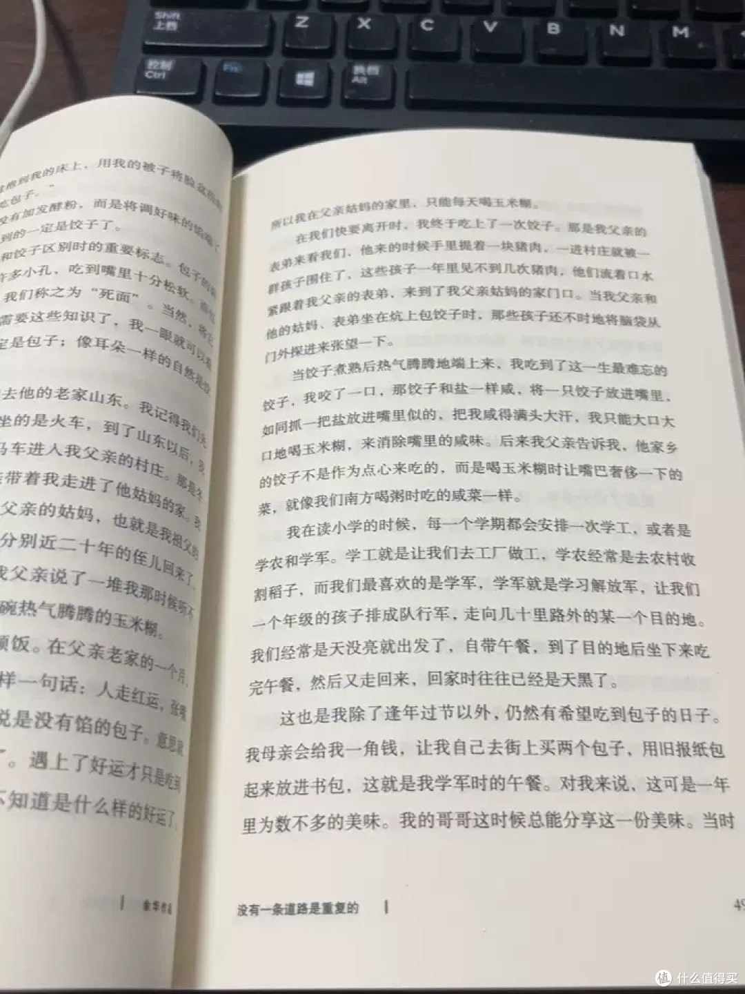 《没有一种生活是可惜的》