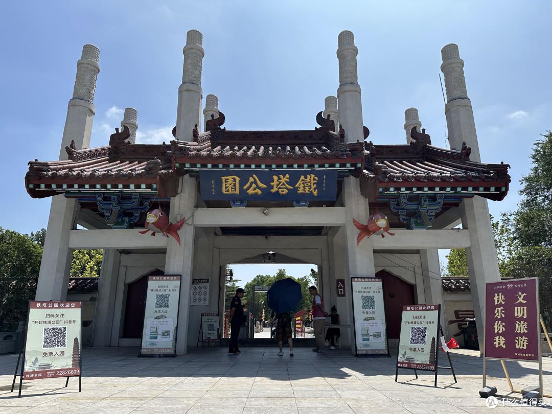 暴雨过后的开封铁塔-大宋武侠城看打铁花-杨家将天波杨府