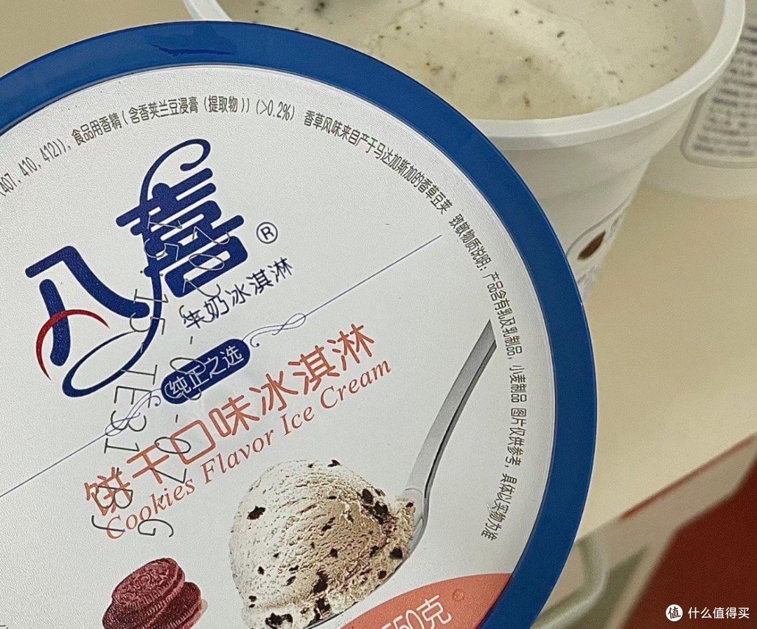 八喜冰淇淋,整个夏天的多姿多彩