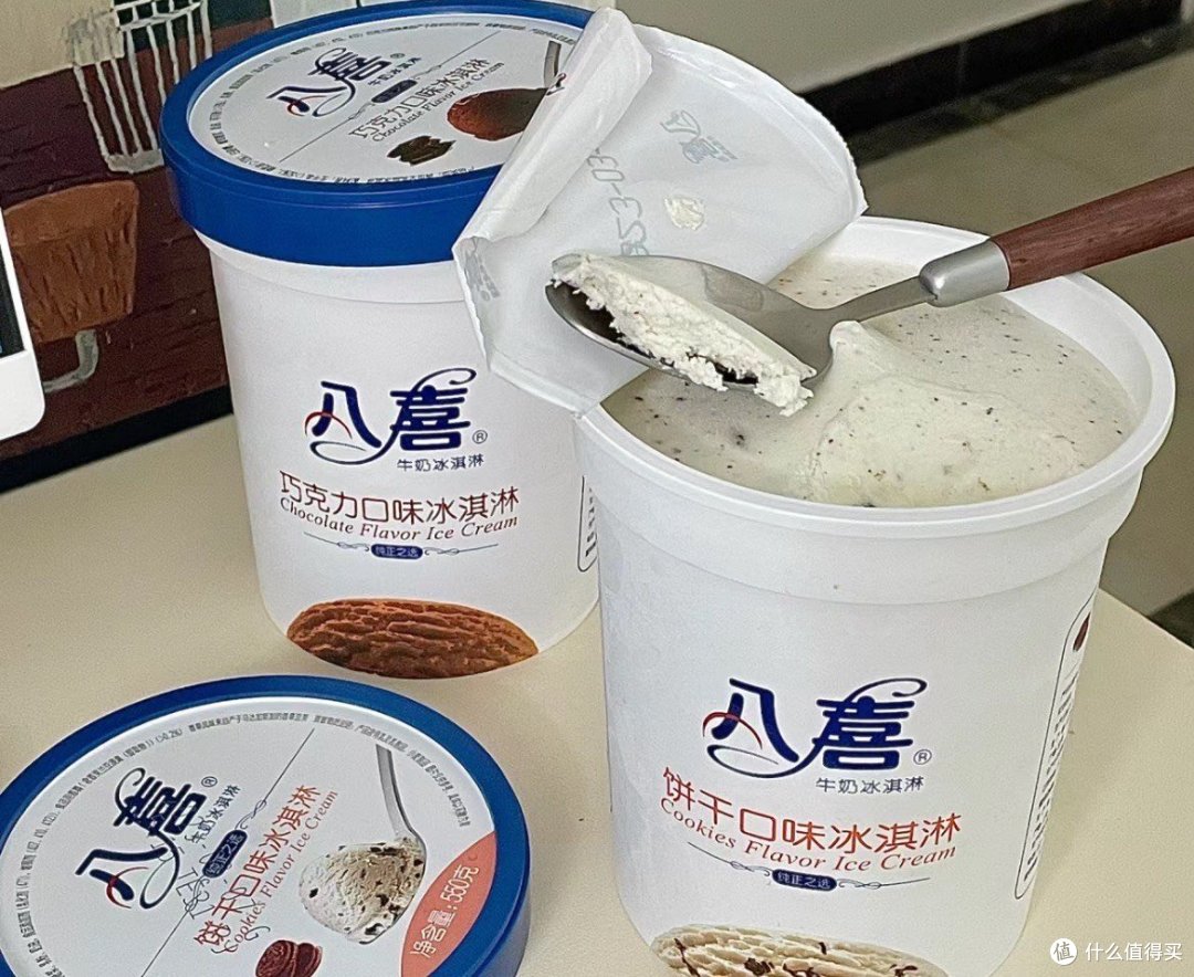 八喜冰淇淋,整个夏天的多姿多彩