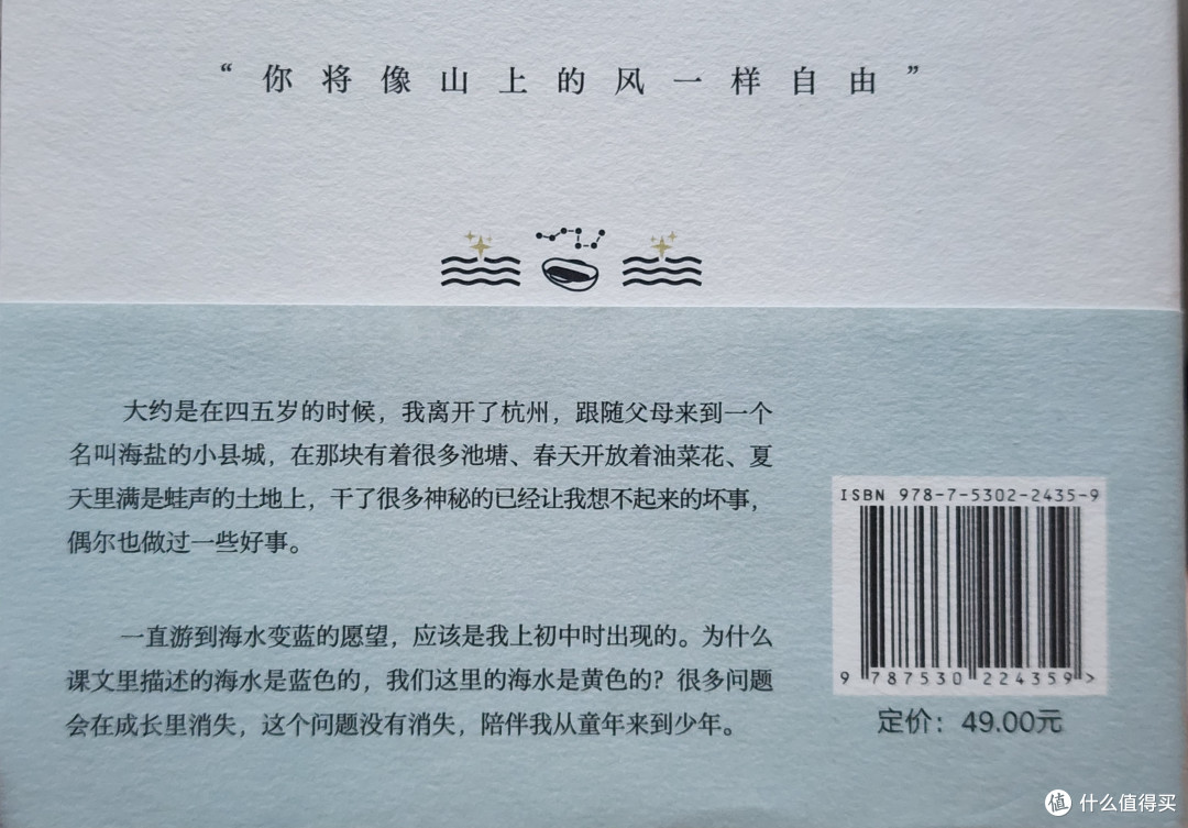 成年人的不安与和解，大作家余华也不例外。但我们终将像山上的风一样自由！