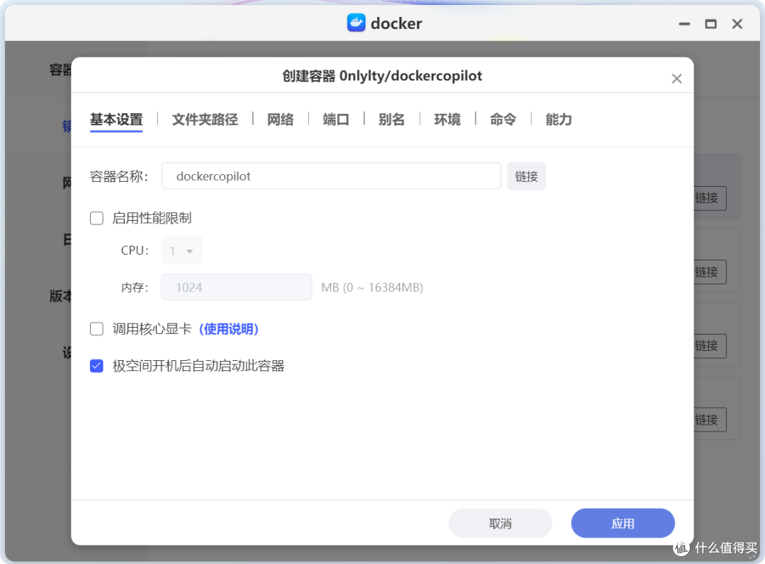 Docker监测、更新、备份一步到位,多平台可用的容器、镜像管理神器!极空间部署「docker copilot」