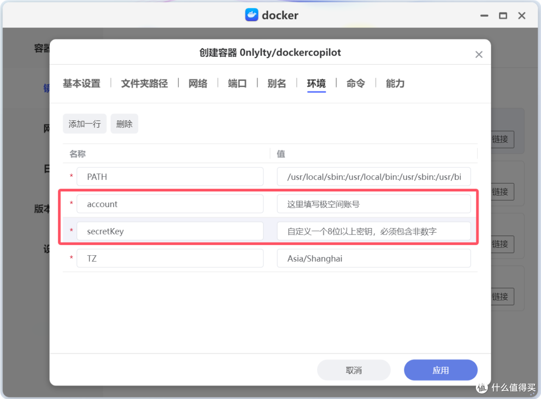 Docker监测、更新、备份一步到位,多平台可用的容器、镜像管理神器!极空间部署「docker copilot」