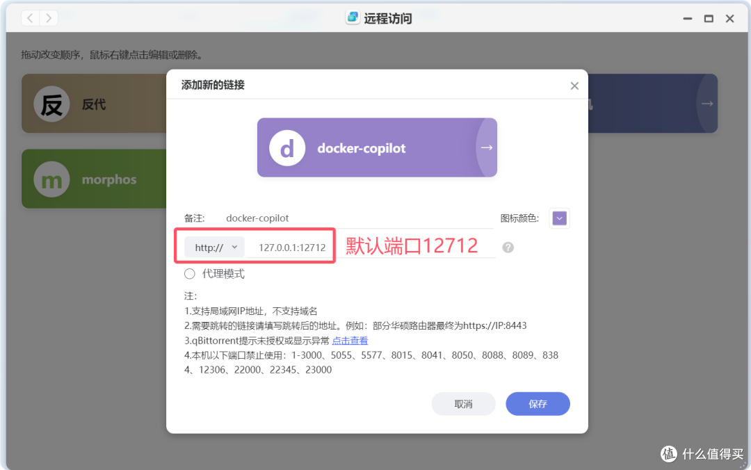 Docker监测、更新、备份一步到位,多平台可用的容器、镜像管理神器!极空间部署「docker copilot」