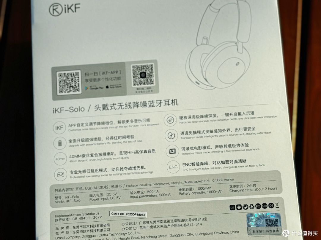 投我以木桃,报之以琼瑶,头戴式降噪耳机iKF Solo,一场真心对真心的坦白!