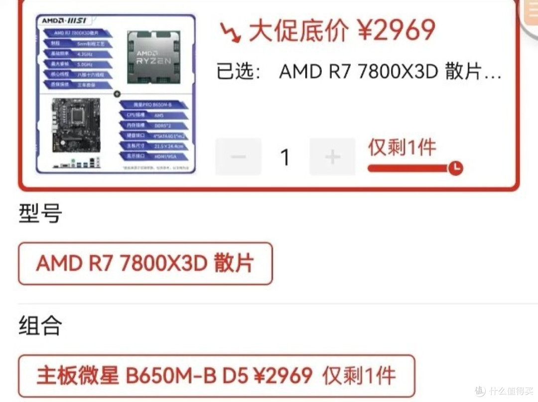 “最强”游戏CPU 7800X3D实用分享:好用,但不一定适合你!