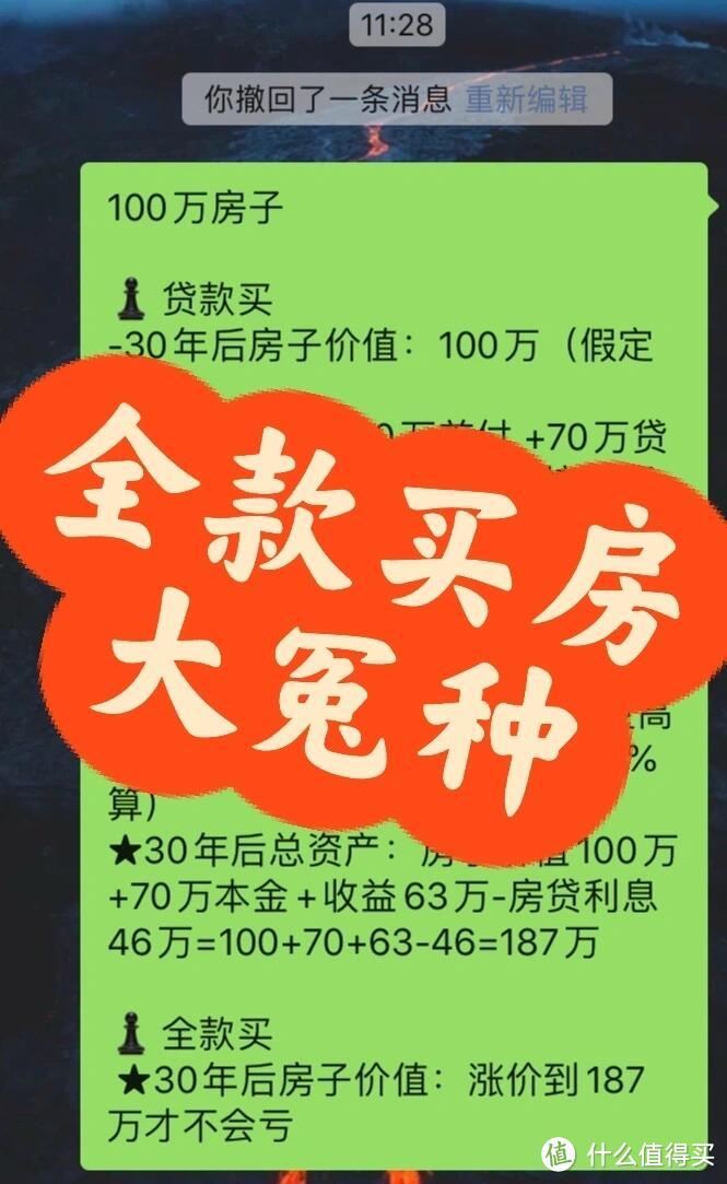 买房时一次性全款付清和“还贷30年”，区别有多大？幸亏知道的早