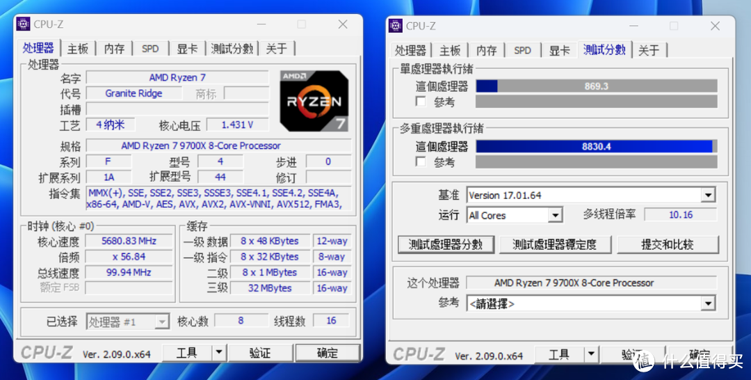 2024年10月AMD平台配置分享：微星X870E暗黑主板解禁，搭配9700X+4070Ti S装机实测