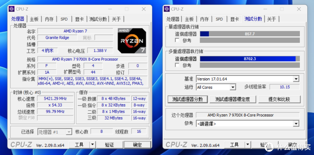 2024年10月AMD平台配置分享：微星X870E暗黑主板解禁，搭配9700X+4070Ti S装机实测