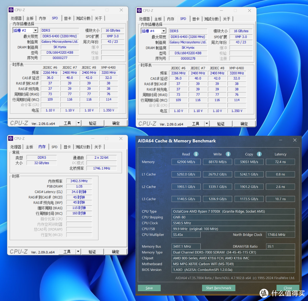 2024年10月AMD平台配置分享：微星X870E暗黑主板解禁，搭配9700X+4070Ti S装机实测