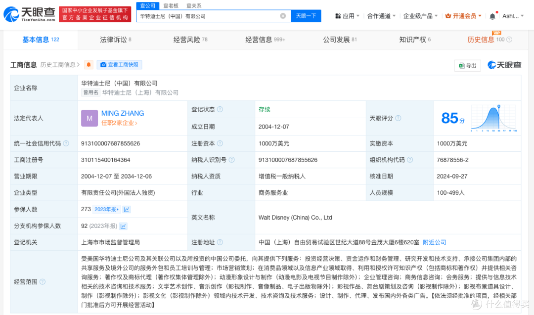徐隆立卸任迪士尼中国公司董事长