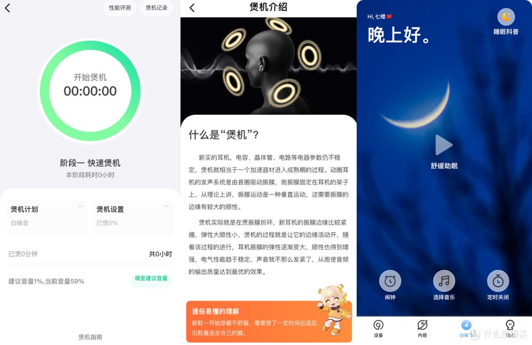 -52dB深度降噪+Hi-Res金标认证!iKF Solo 无线降噪耳机使用体验