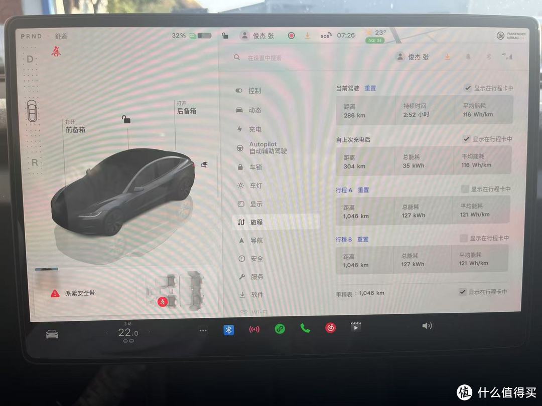 特斯拉 model3 落地一个月分享