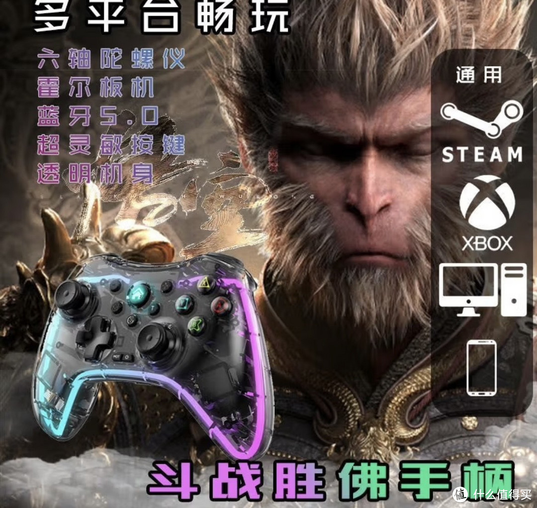 黑神话悟空迷必备！匠璃XBOX手柄，带你畅游2024游戏世界